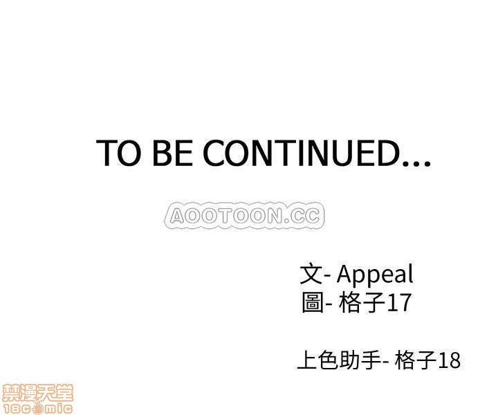 THIRST: TO FILL RAW - Chapter 1 Page 44