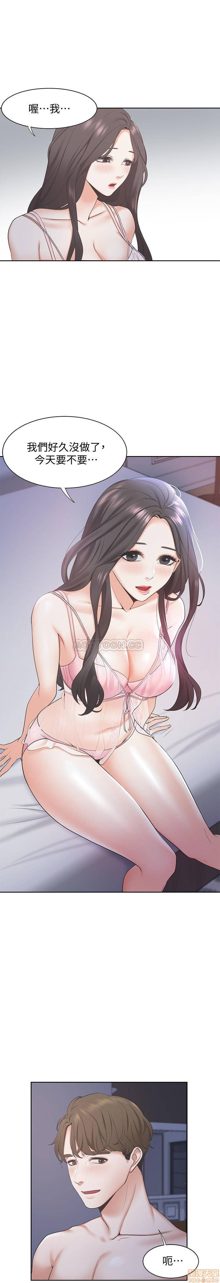 THIRST: TO FILL RAW - Chapter 1 Page 6