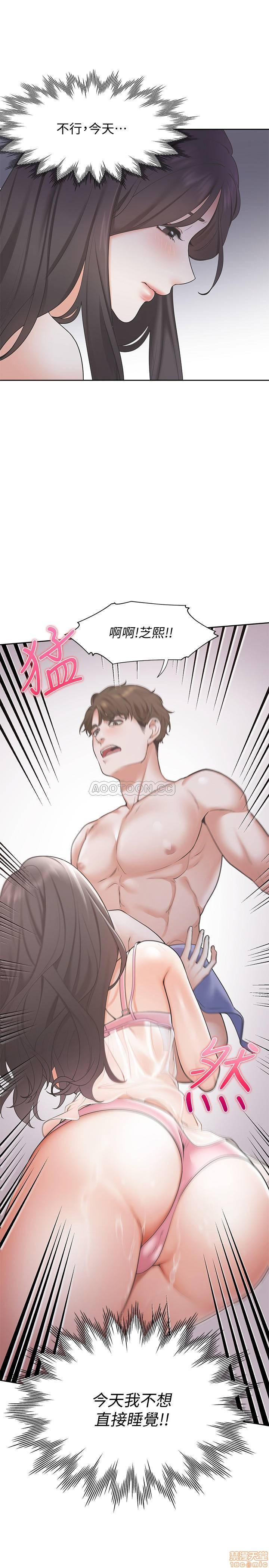 THIRST: TO FILL RAW - Chapter 1 Page 8