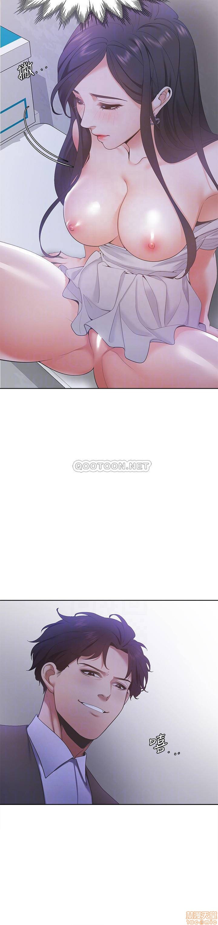 THIRST: TO FILL RAW - Chapter 10 Page 12