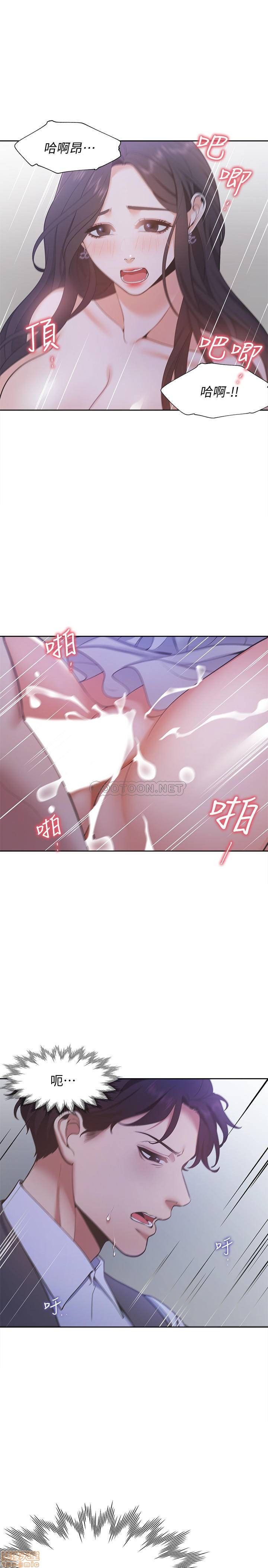 THIRST: TO FILL RAW - Chapter 10 Page 19