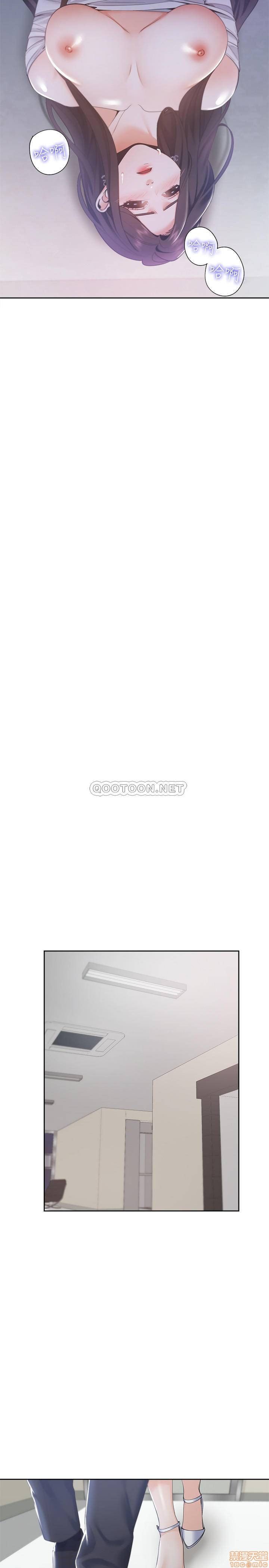 THIRST: TO FILL RAW - Chapter 10 Page 26