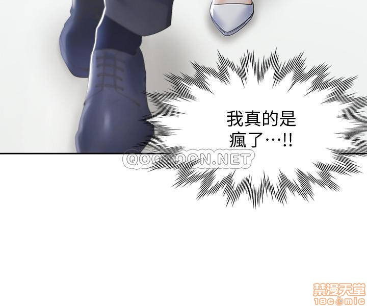 THIRST: TO FILL RAW - Chapter 10 Page 27