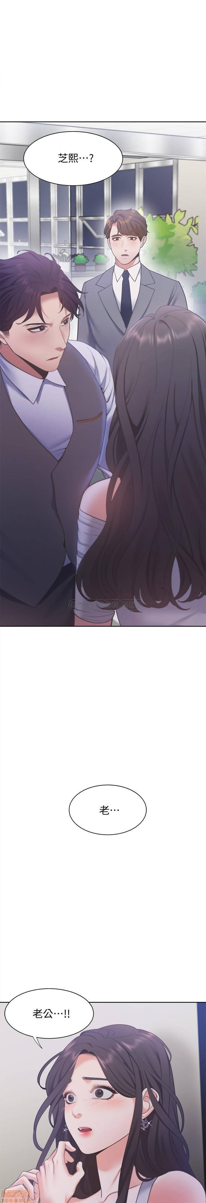 THIRST: TO FILL RAW - Chapter 10 Page 34