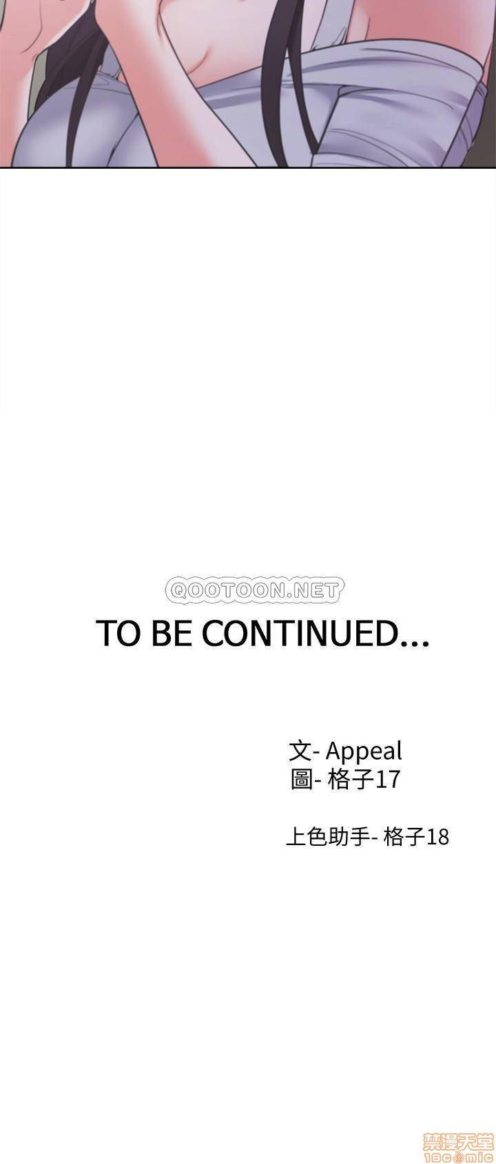 THIRST: TO FILL RAW - Chapter 10 Page 35