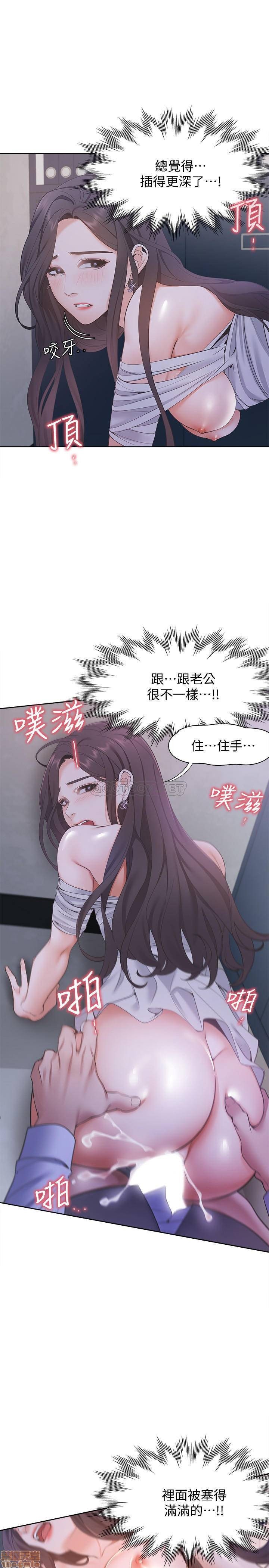 THIRST: TO FILL RAW - Chapter 10 Page 7