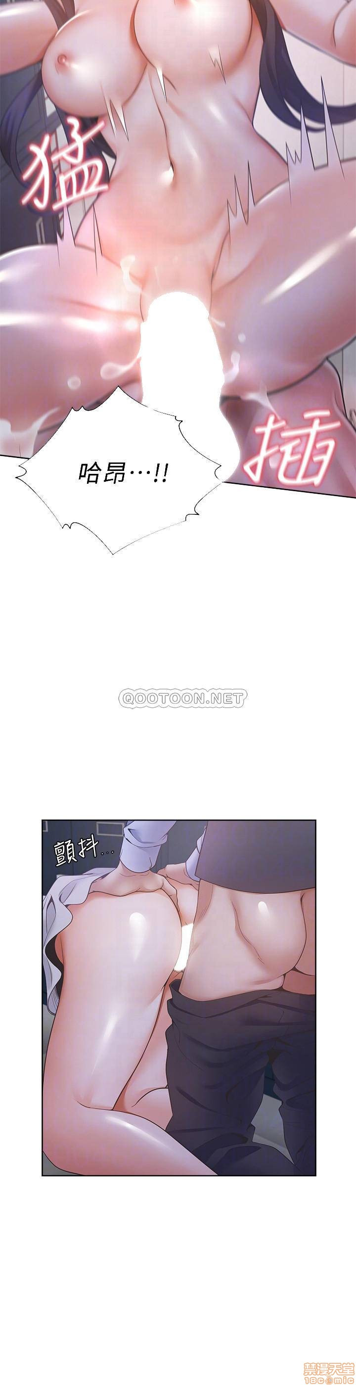 THIRST: TO FILL RAW - Chapter 10 Page 8