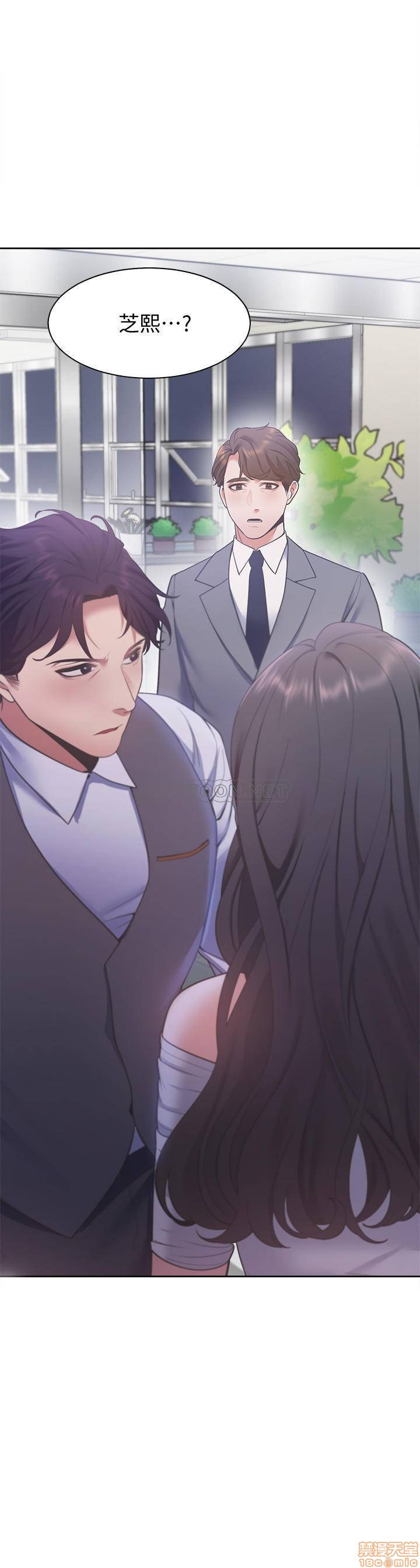 THIRST: TO FILL RAW - Chapter 11 Page 1