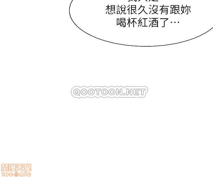 THIRST: TO FILL RAW - Chapter 11 Page 16