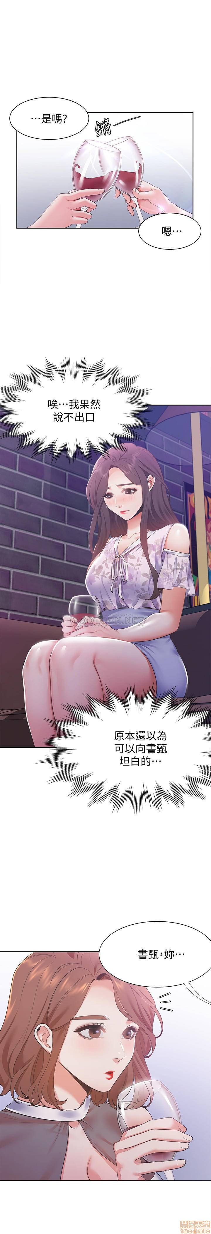 THIRST: TO FILL RAW - Chapter 11 Page 17