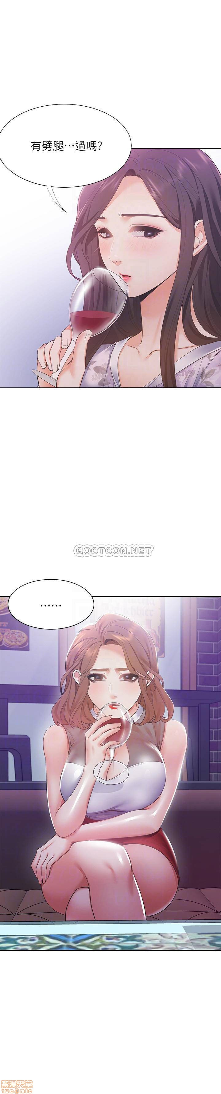 THIRST: TO FILL RAW - Chapter 11 Page 18