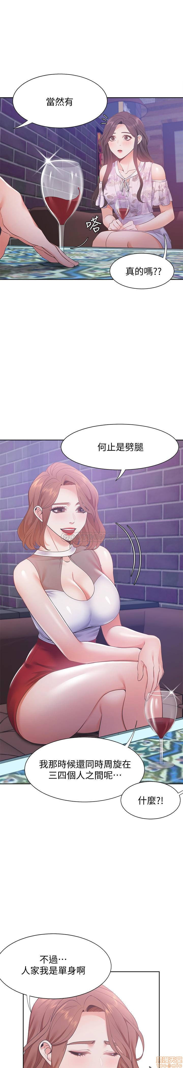 THIRST: TO FILL RAW - Chapter 11 Page 19