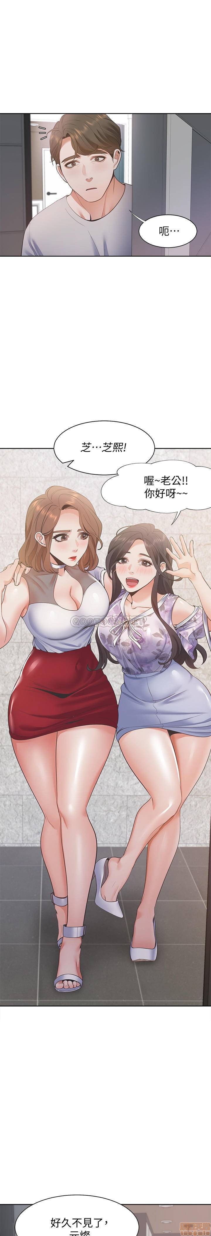 THIRST: TO FILL RAW - Chapter 11 Page 26