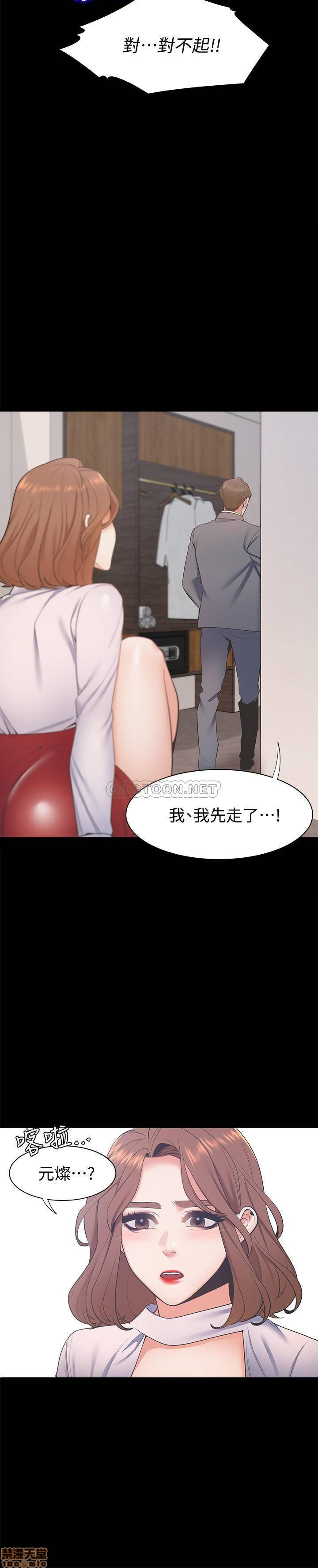 THIRST: TO FILL RAW - Chapter 11 Page 33