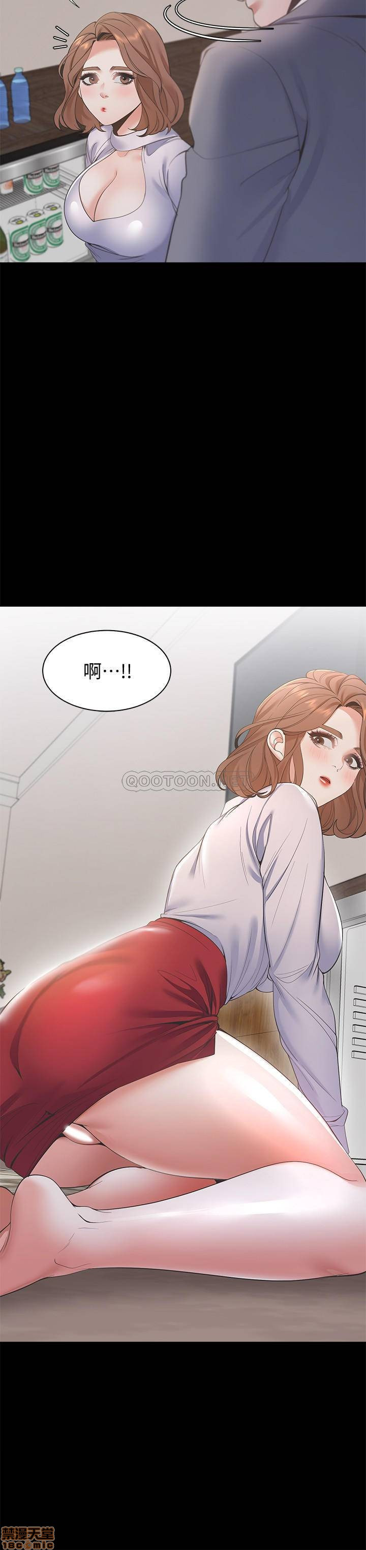 THIRST: TO FILL RAW - Chapter 12 Page 10