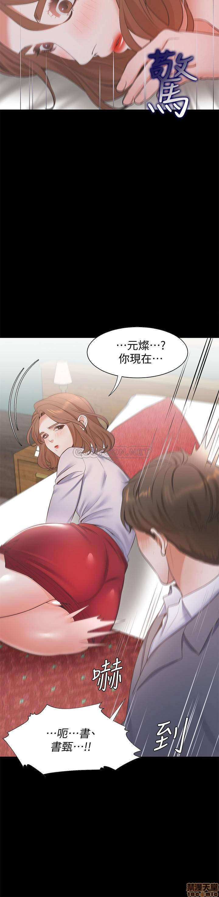 THIRST: TO FILL RAW - Chapter 12 Page 28