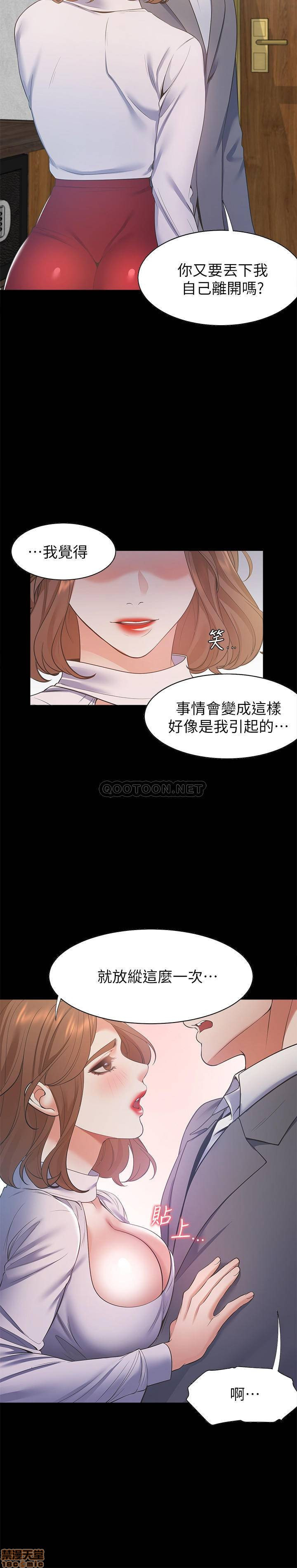 THIRST: TO FILL RAW - Chapter 12 Page 32