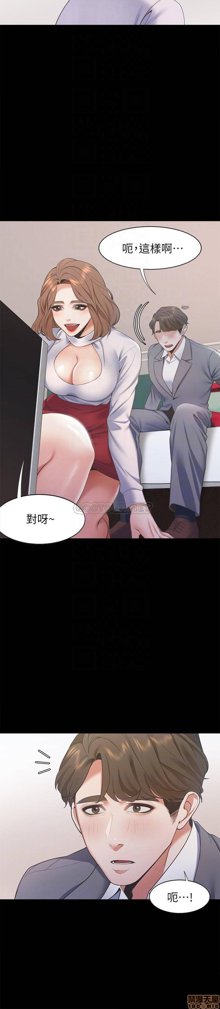 THIRST: TO FILL RAW - Chapter 12 Page 6