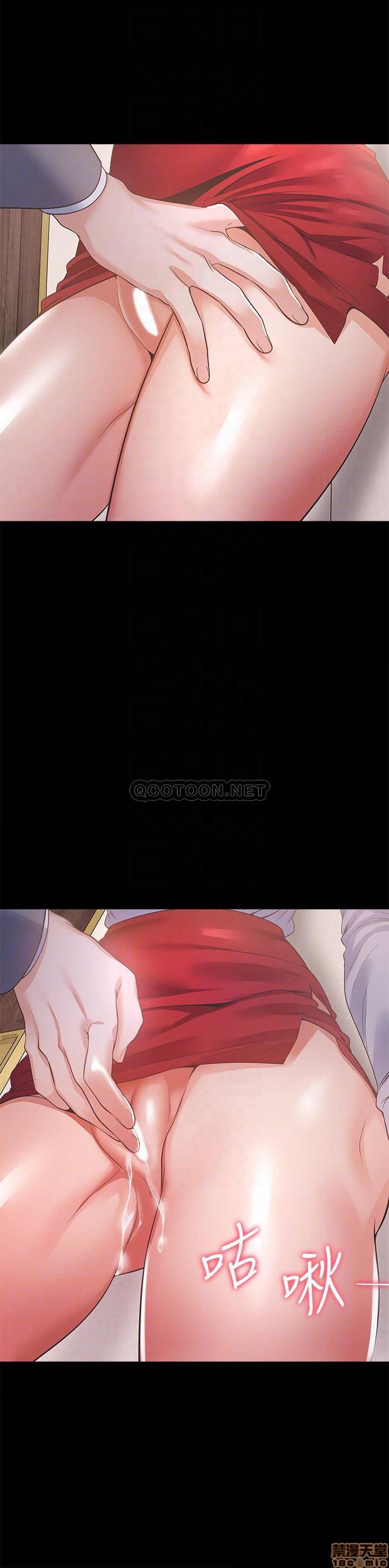 THIRST: TO FILL RAW - Chapter 13 Page 14