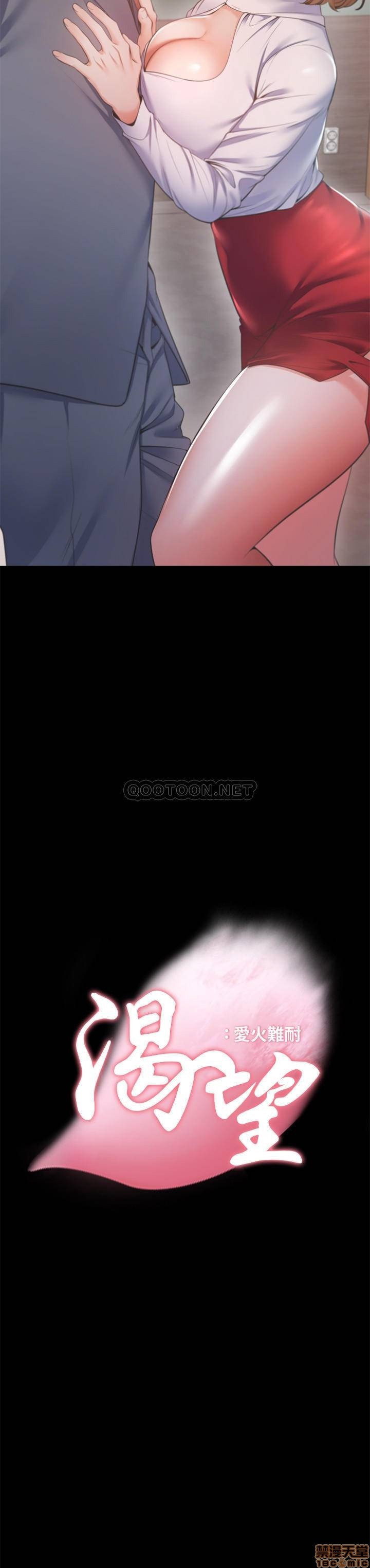 THIRST: TO FILL RAW - Chapter 13 Page 2