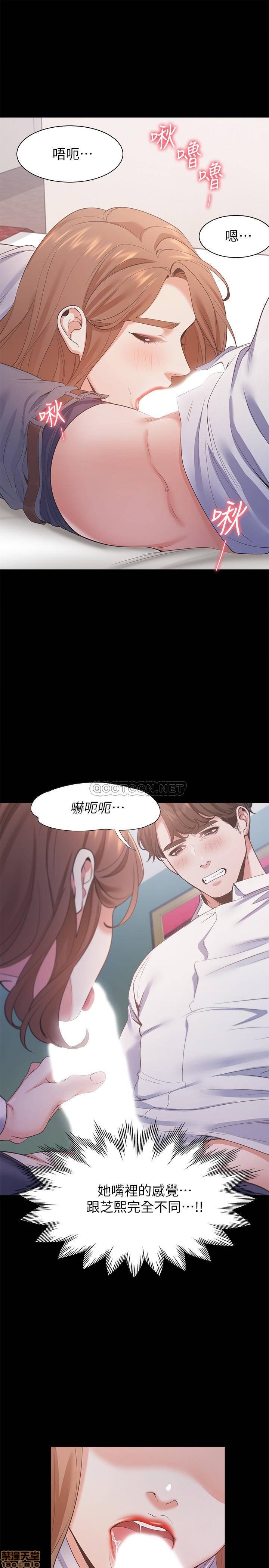 THIRST: TO FILL RAW - Chapter 13 Page 25