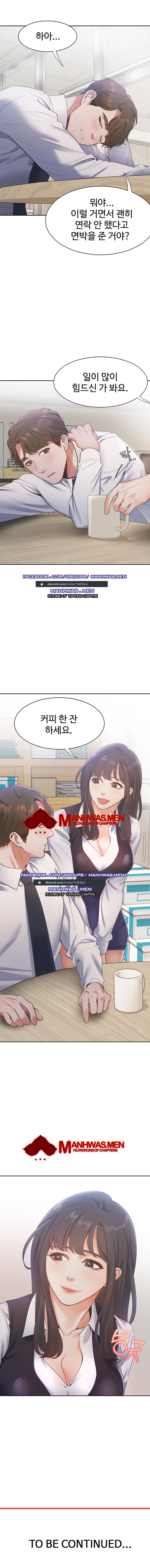 THIRST: TO FILL RAW - Chapter 18 Page 8