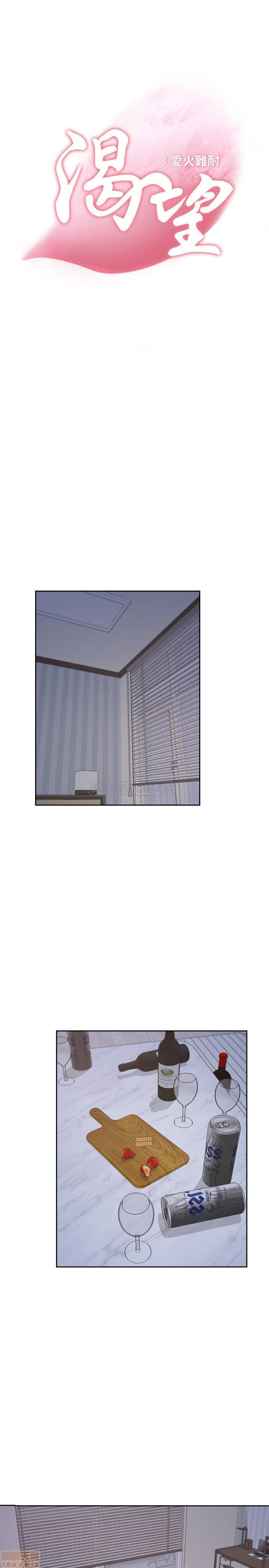 THIRST: TO FILL RAW - Chapter 2 Page 11