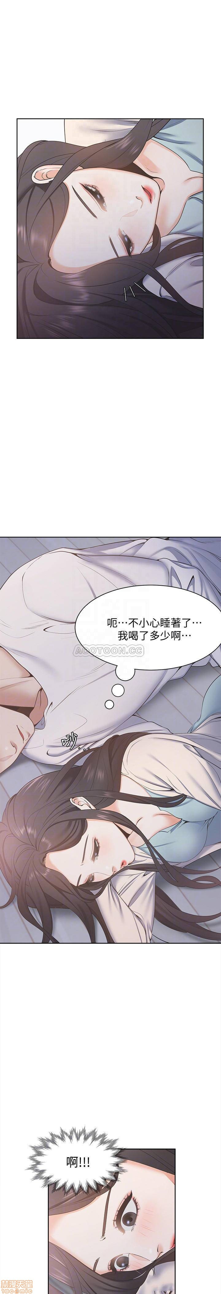 THIRST: TO FILL RAW - Chapter 2 Page 13