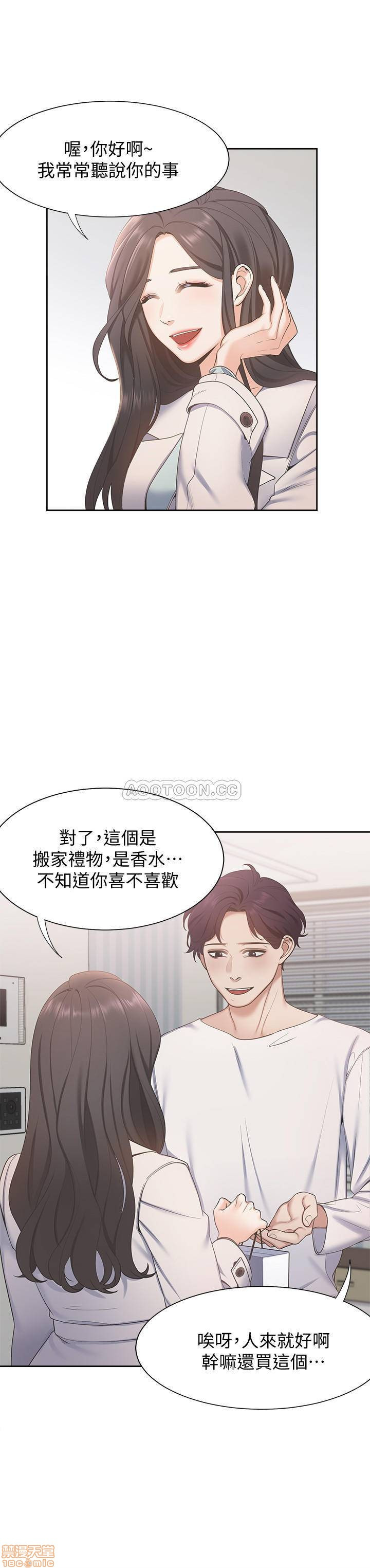 THIRST: TO FILL RAW - Chapter 2 Page 2