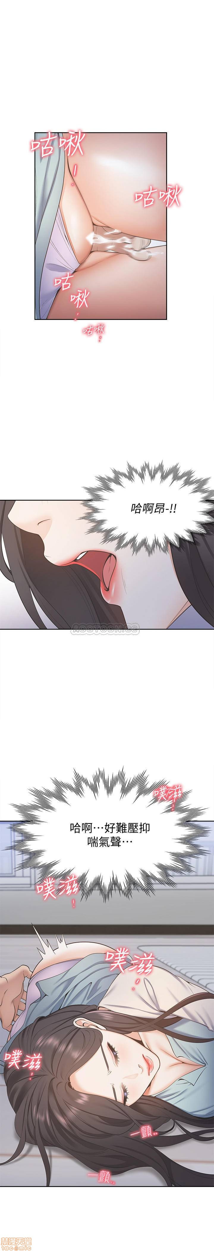 THIRST: TO FILL RAW - Chapter 2 Page 23