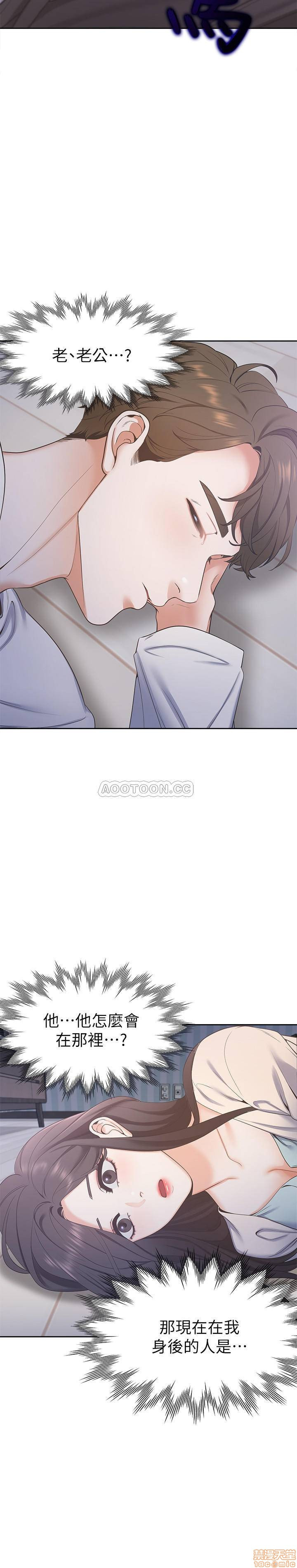 THIRST: TO FILL RAW - Chapter 2 Page 26