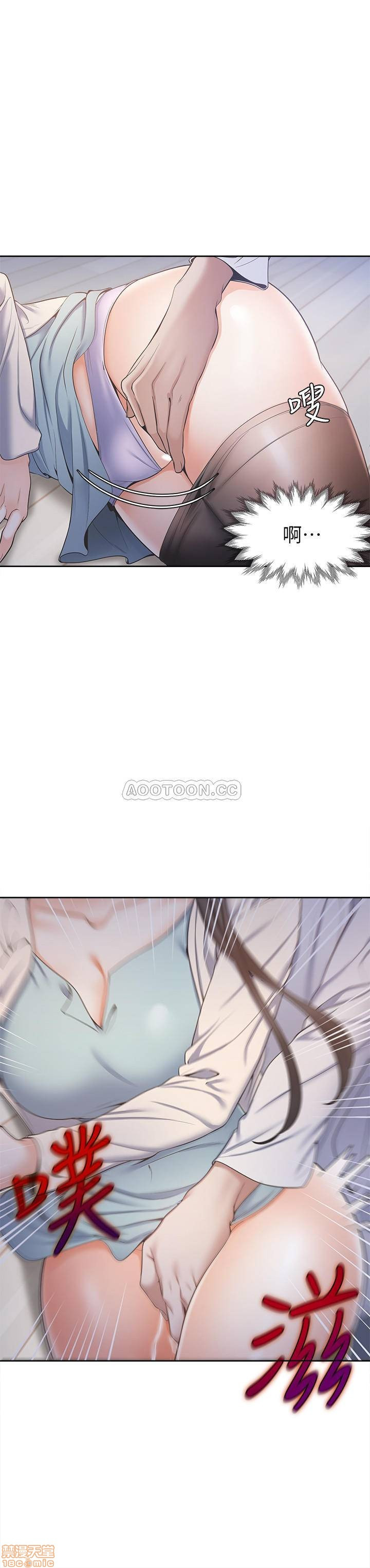 THIRST: TO FILL RAW - Chapter 2 Page 28