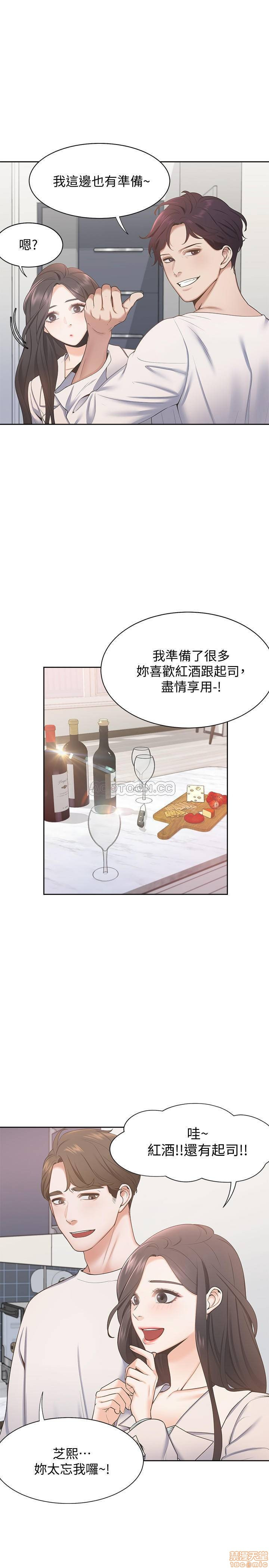 THIRST: TO FILL RAW - Chapter 2 Page 3