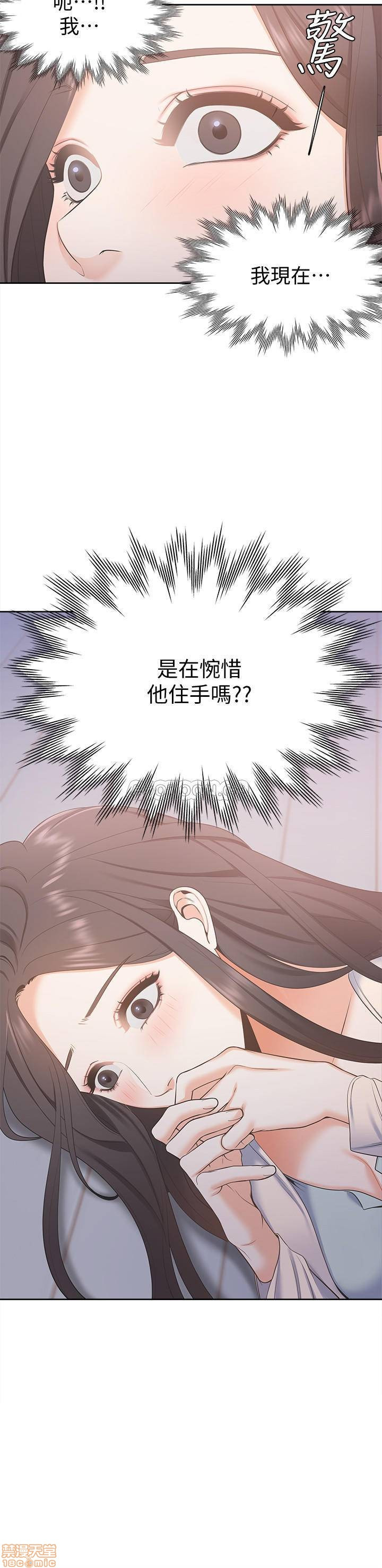 THIRST: TO FILL RAW - Chapter 2 Page 36