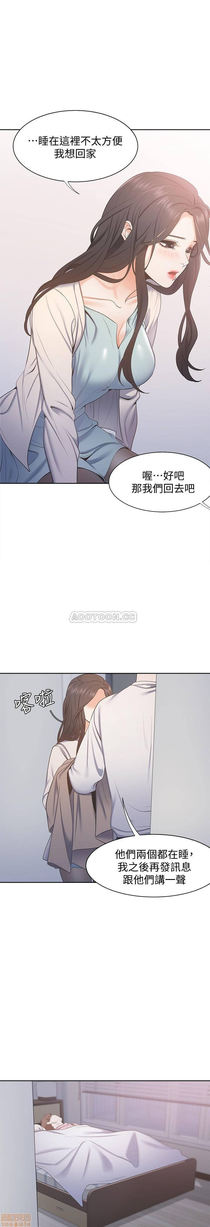 THIRST: TO FILL RAW - Chapter 2 Page 39