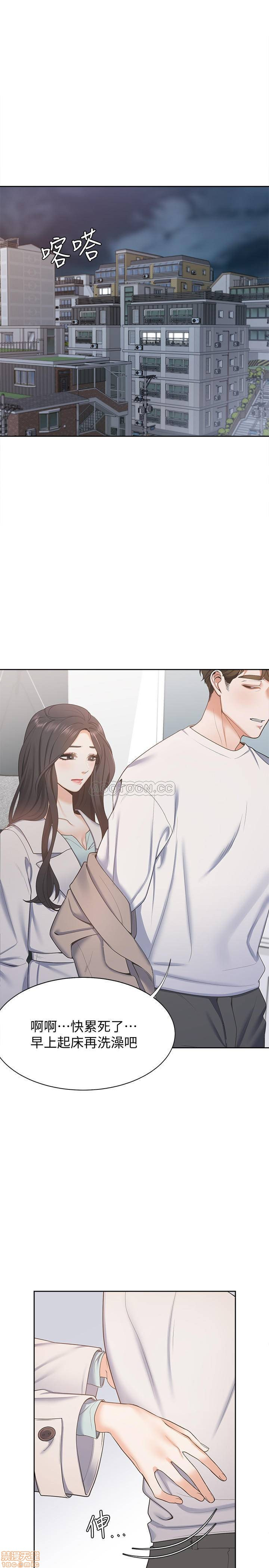 THIRST: TO FILL RAW - Chapter 2 Page 41