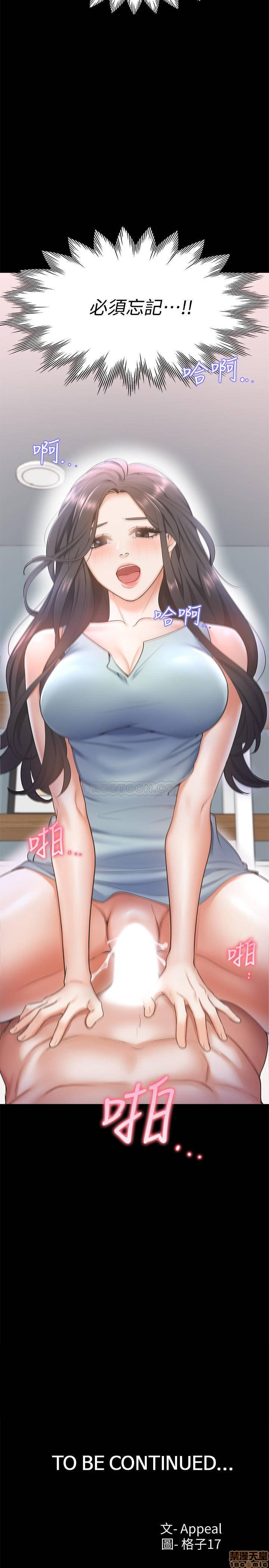 THIRST: TO FILL RAW - Chapter 2 Page 44