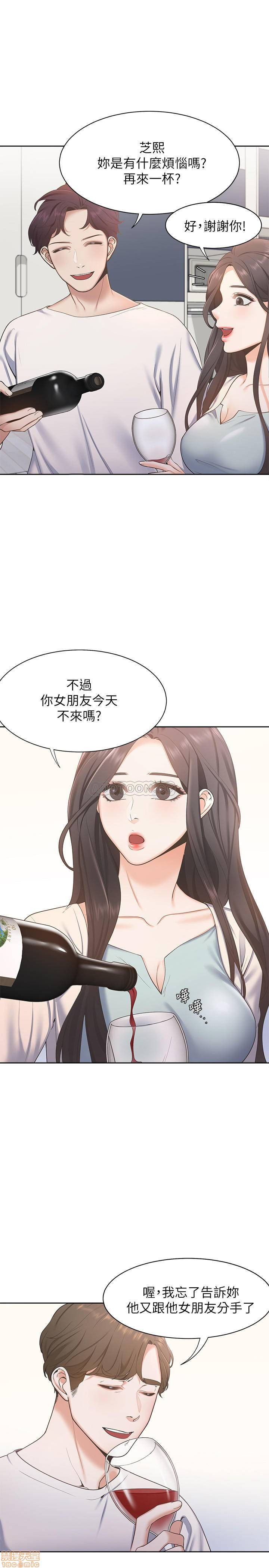 THIRST: TO FILL RAW - Chapter 2 Page 7