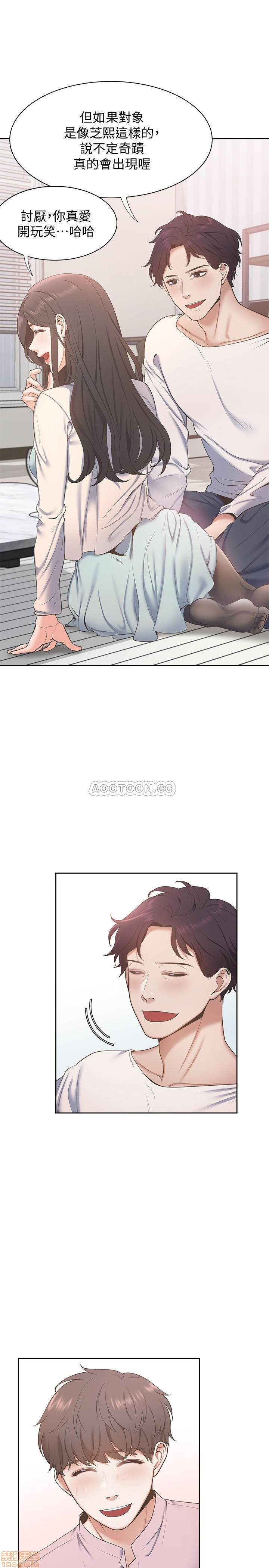 THIRST: TO FILL RAW - Chapter 2 Page 9