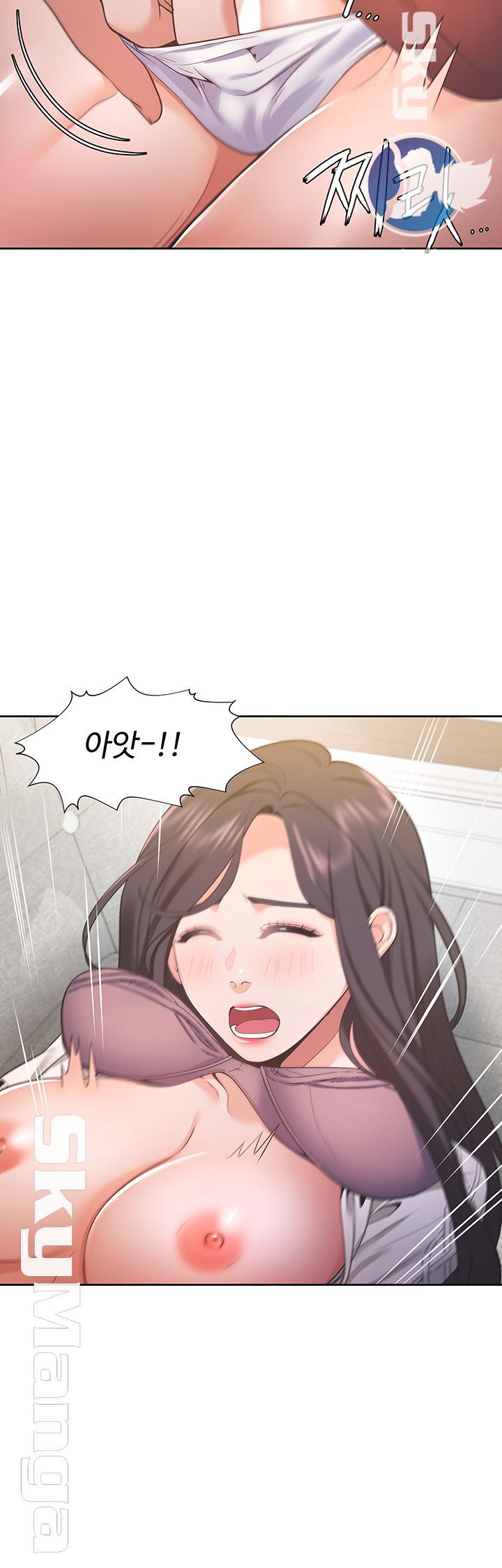 THIRST: TO FILL RAW - Chapter 23 Page 10