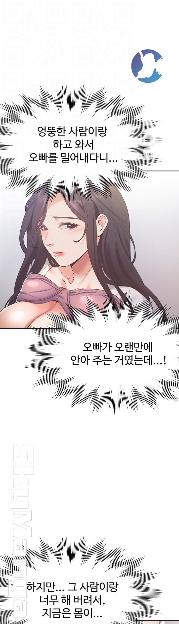 THIRST: TO FILL RAW - Chapter 23 Page 14