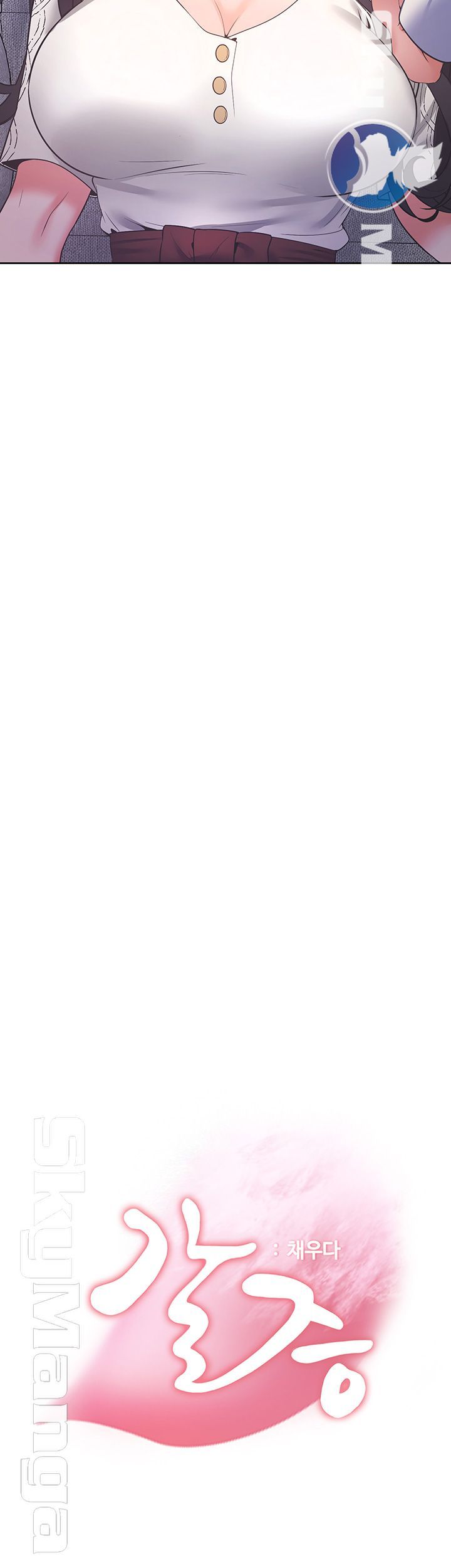 THIRST: TO FILL RAW - Chapter 23 Page 3