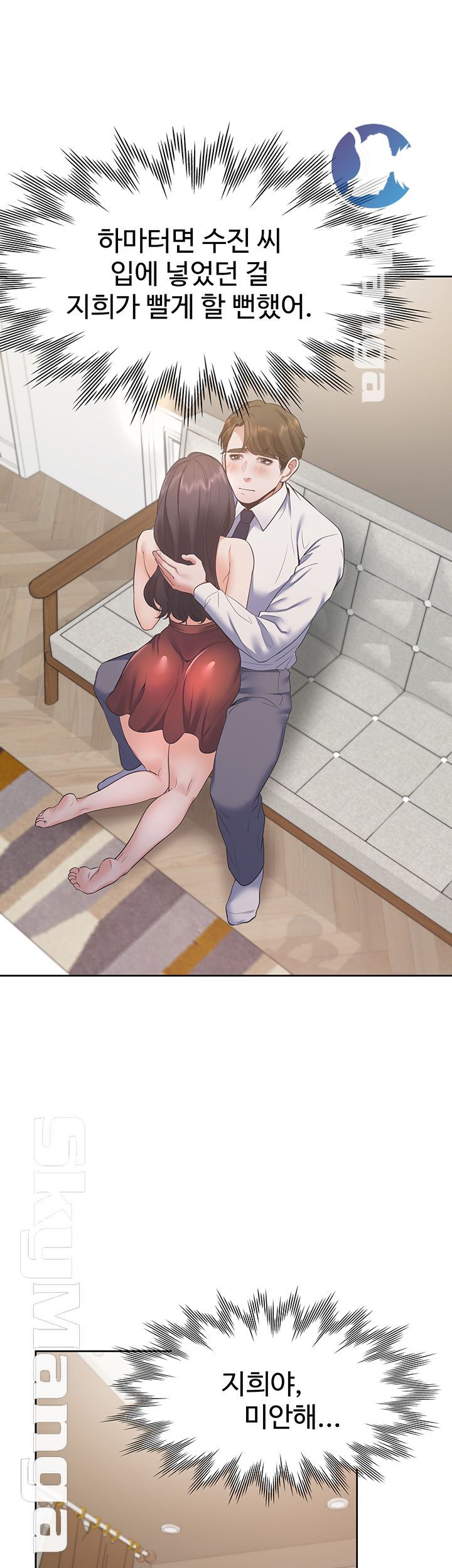 THIRST: TO FILL RAW - Chapter 23 Page 32