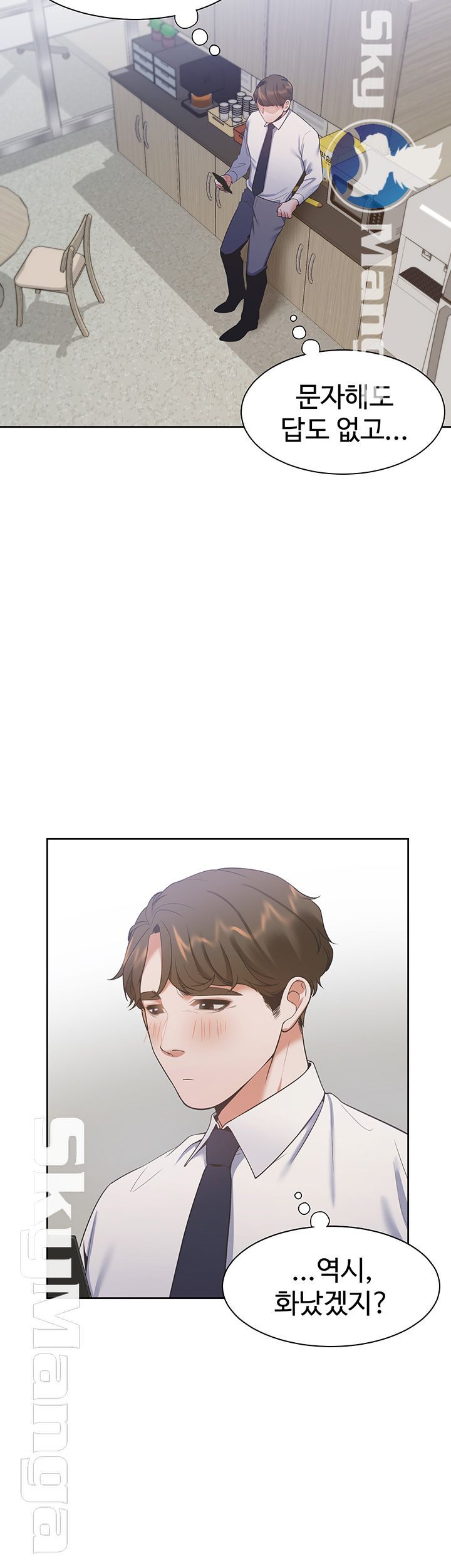 THIRST: TO FILL RAW - Chapter 23 Page 34