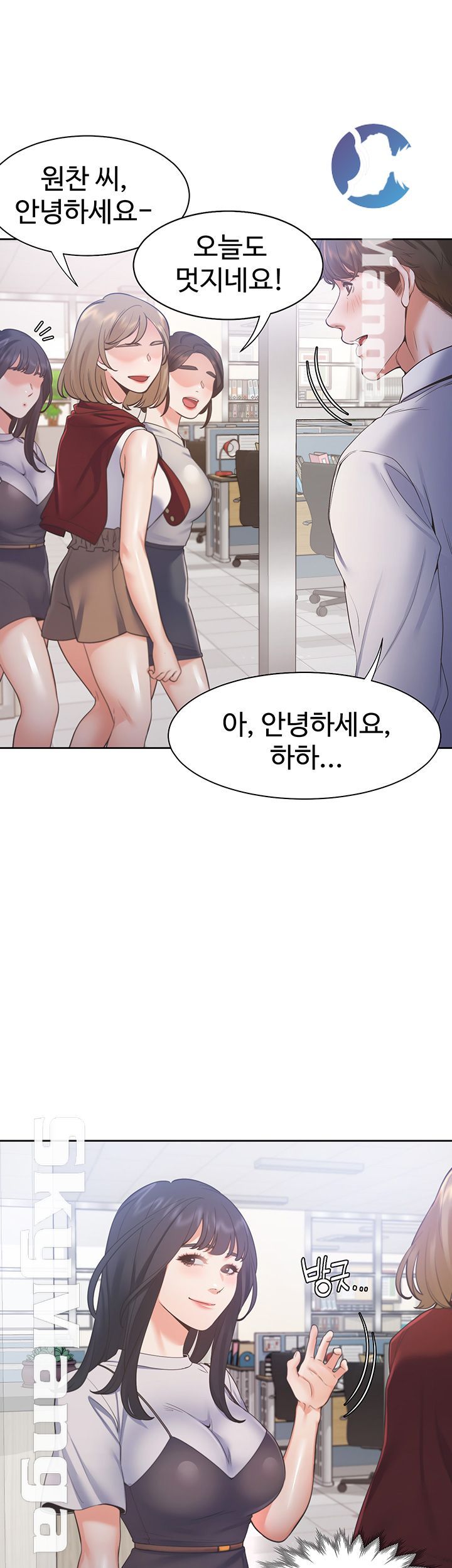 THIRST: TO FILL RAW - Chapter 23 Page 35