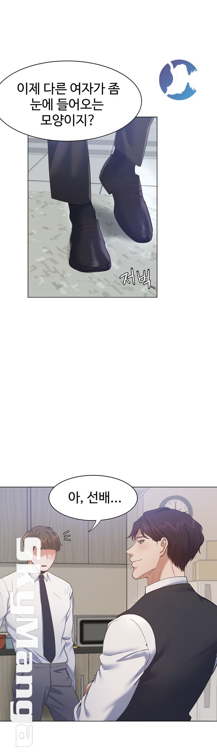 THIRST: TO FILL RAW - Chapter 23 Page 38