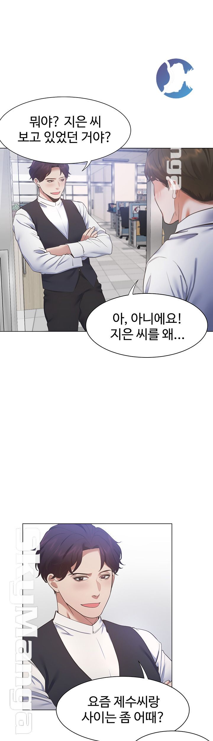 THIRST: TO FILL RAW - Chapter 23 Page 39