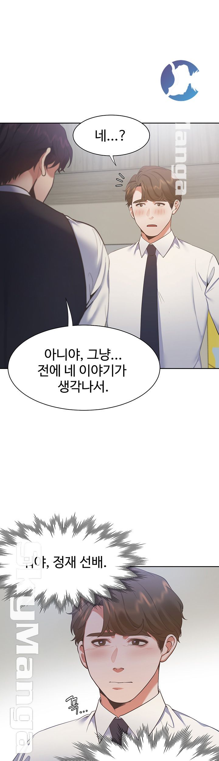 THIRST: TO FILL RAW - Chapter 23 Page 42