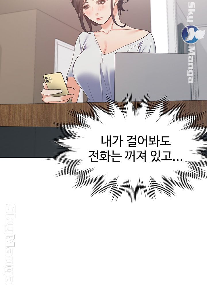 THIRST: TO FILL RAW - Chapter 23 Page 45