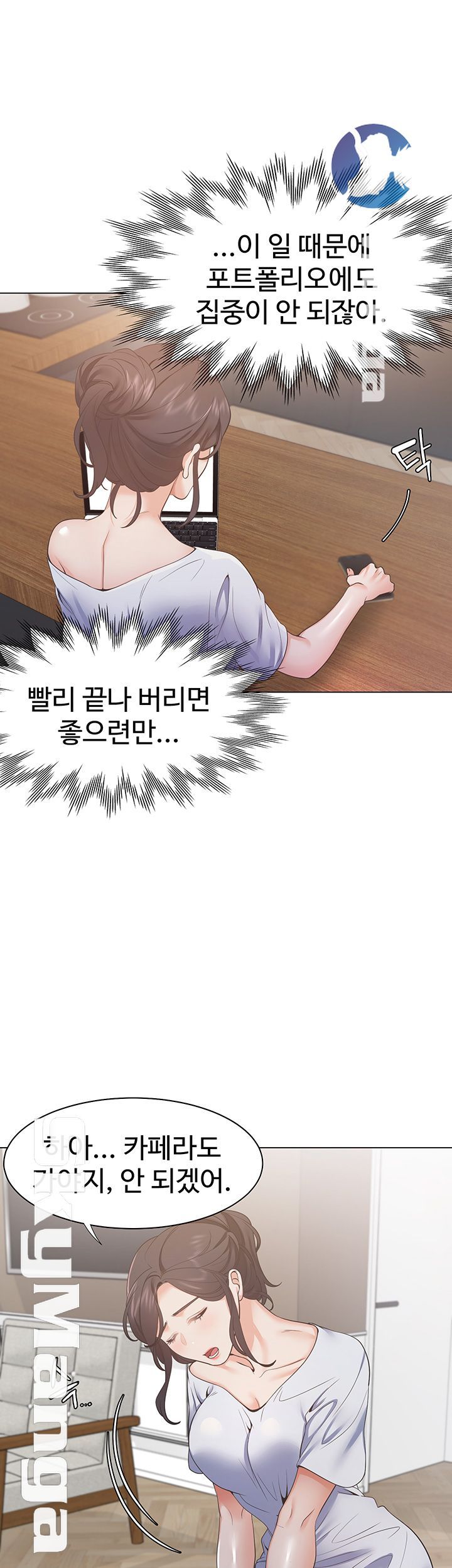 THIRST: TO FILL RAW - Chapter 23 Page 46